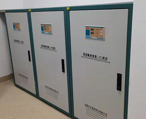 醫(yī)用隔離電源（IT)系統